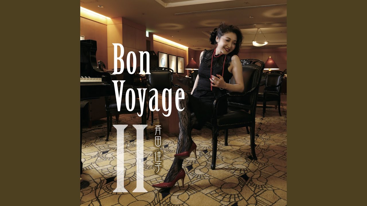 'S Wonderful (Cover)