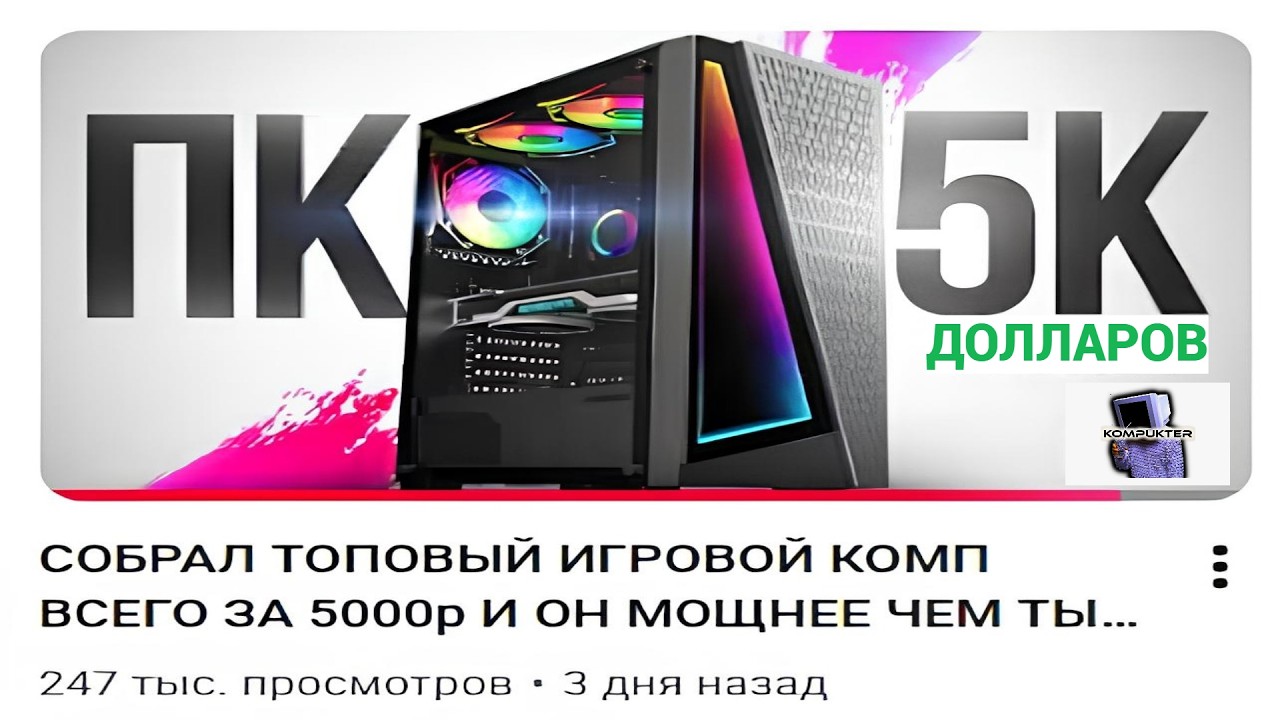 KOMPUKTER - PEACE_DE_BALL (?)