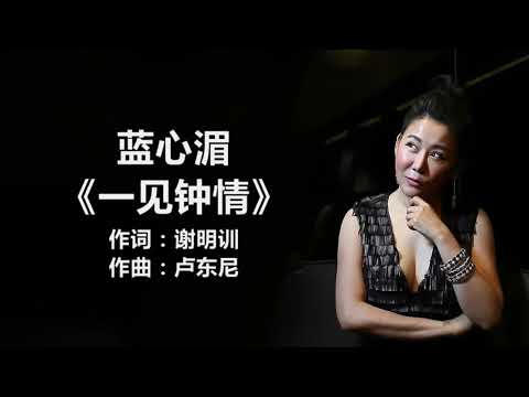 蓝心湄 - 《一见钟情》 [歌词] ~ 张洪量 - 《你知道我在等你吗？》 [歌词] ll 精选歌词 /    #1990s #1980s #经典老歌500首大全