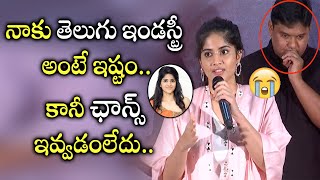 Actress Megha Akash Emotional Telugu Speech | Dear Megha Press Meet | Vega Tollywood