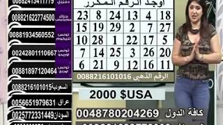 مسابقات قناة مايسترو 29-7-2019 مع ريـــــــــم