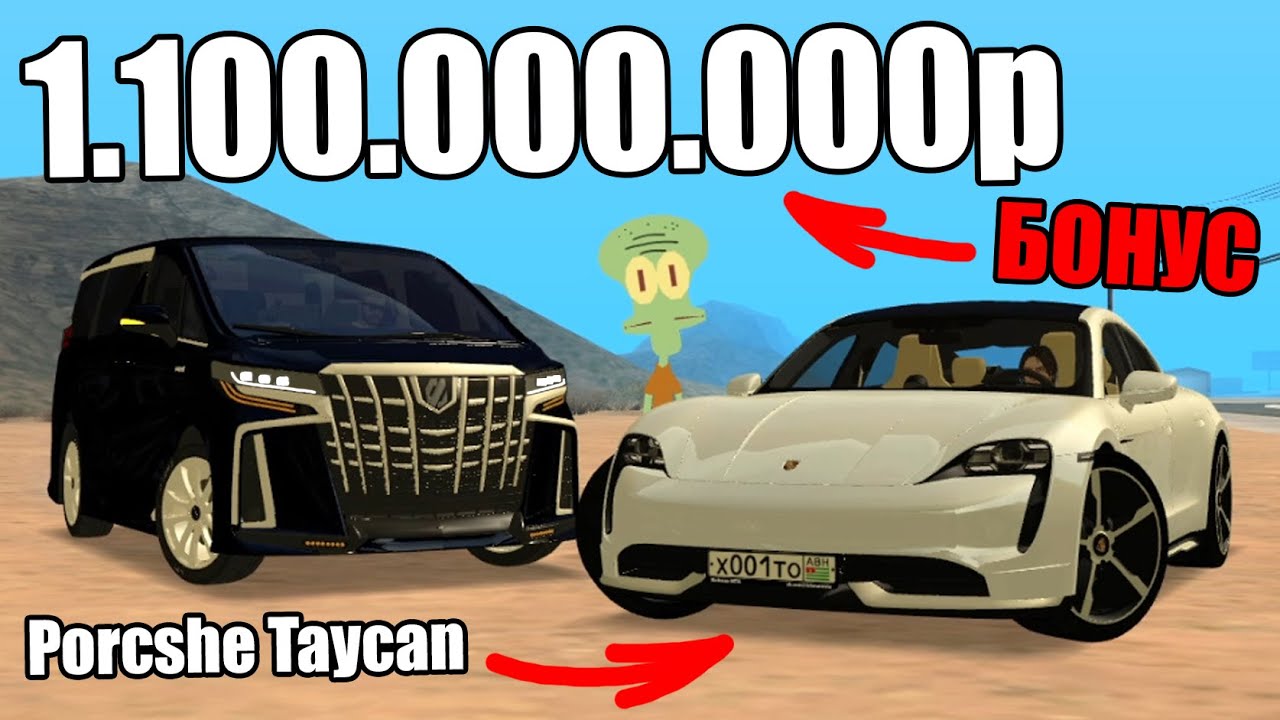 СЕРВЕР ДЛЯ НАСТОЯЩИХ МАЖОРОВ?!БОНУС 1 МИЛЛИАРД РУБЛЕЙ!КРУТЕЙШИЕ ТАЧКИ ...