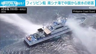 中国海警局　南シナ海でフィリピンの巡視船2隻に放水(2024年4月30日)｜ANNnewsCH