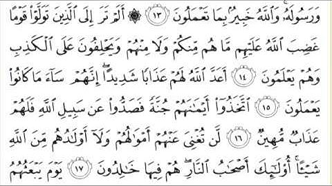 58 Al Mujadila سورة المجادلة  Surah By Sheikh Saud Al  Shuraim