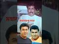 আমার আম্মাজান রে...” | মহানায়ক মান্না | আম্মাজান মুভির হৃদয়স্পর্শী দৃশ্য | Manna Emotional Scene