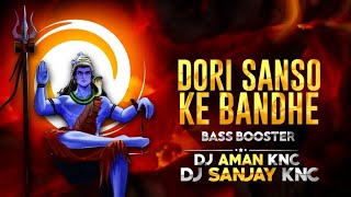 DORI SANS KE BANDHE BUMBHOLA LE | DJ SONG | SOUND CHEAK | BASS BOOSTER | DJ SANJAY KNC × DJ AMAN KNC