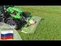 KRONE EasyCut F – Фронтальные косилки