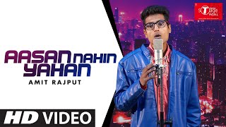 Aasan Nahin Yahan | Aashiqui 2 | Cover Song By Amit Rajput | T-Series StageWorks