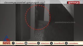 ആളില്ലെന്നേയുള്ള കണ്ണ് അവിടെത്തന്നെയുണ്ട് മക്കളേ; മോഷ്ടാവിനെ തുരത്തി ഡോ.ഫിലിപ്പ്