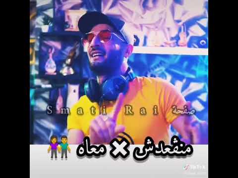 بلوكيته من قلبي اه درته ريجوتي سموني ننساه ومنقعدش معاه