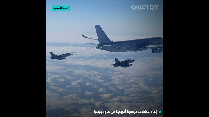 إبعاد مقاتلات فرنسية أمريكية عن حدود روسيا