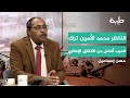 تصريح الناظر ترك الحرب أفضل من الاتفاق الإطاري قراءة في خلفيات موقف البجا 