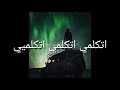 اتكلمى مصطفى كامل تصميم ممدوح بدوى