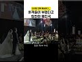 지금 조회수 난리난 결혼식 행진곡 결혼식사회자 지금 조회수 난리난 결혼식 행진곡 결혼식사회자