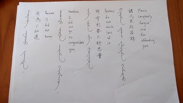 Manchu Language 清文启蒙 ep7