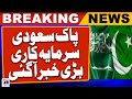 Saudi Arabia&#39;s investment in Pakistan | Big News | Geo News