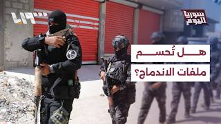 هل يحسم لقاء الشرع وعبدي الملفات العالقة في مسار الاندماج؟ | سوريا اليوم screenshot 5