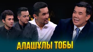 «Алашұлы» тобы | Жаңа түнгі студияда