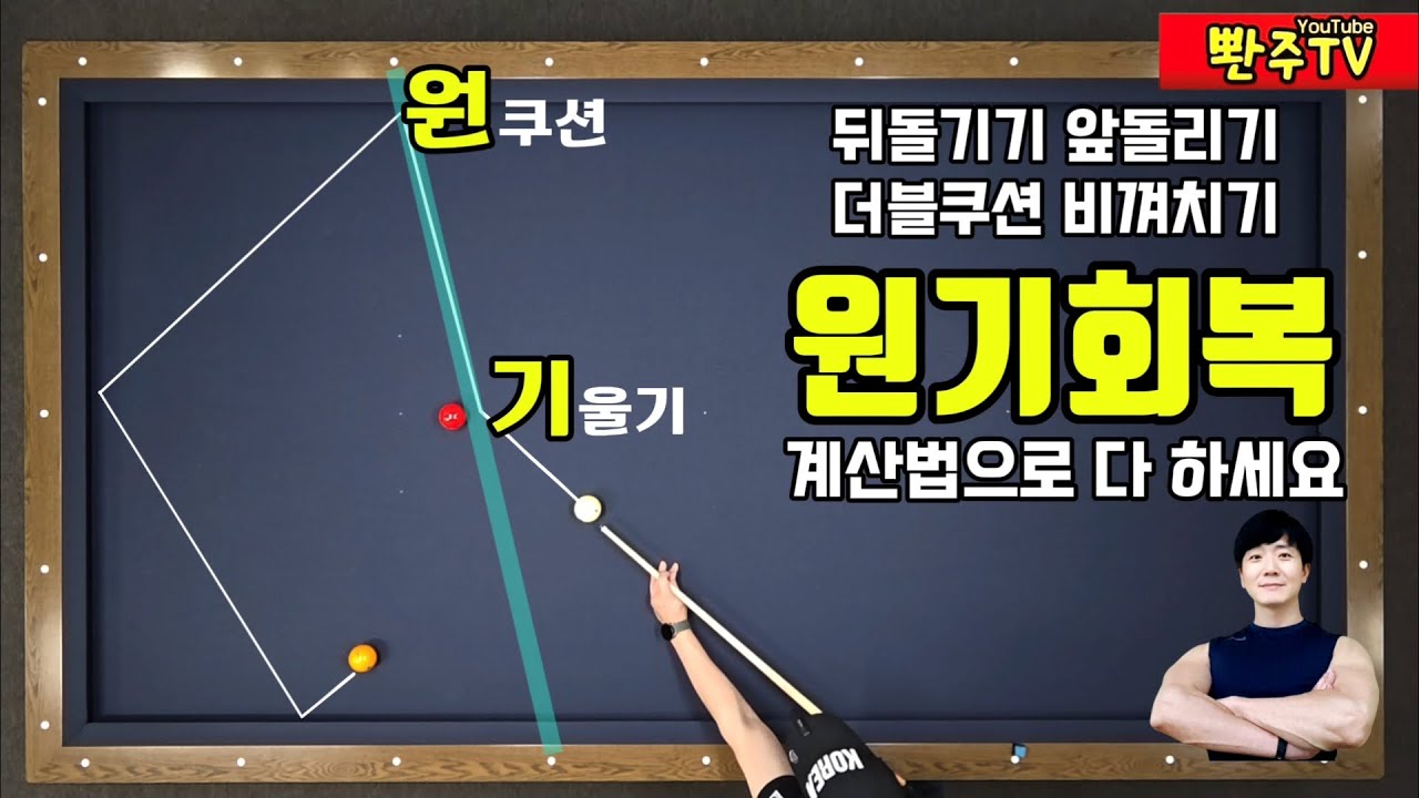 [158화]❤️깜짝놀랍니다🔥원기회복🔥기울기계산법👍이것만 알면 웬만한 배치는 해결할 수 있어요