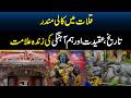 The historic Kali Temple of Hindus in Kalat A living symbol of history, | Balochistan Connect