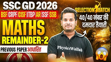 SSC GD Maths Classes 2026 | Remainder Theorem for SSC GD | Remainder SSC GD PYQs By Shubham Sir