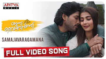 #AnguVaikuntapurathu - Samajavaragamana (Malayalam) Full Video Song(4K) | Allu Arjun | Thaman S