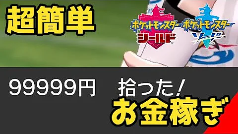 努力値振り