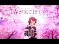 3月のライオン×葉桜ファイター
