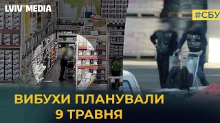 Під загрозою були гіпермаркети! СБУ затримала мережу агентів РФ