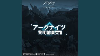 アーミヤ