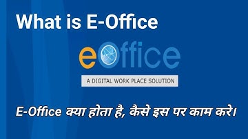 What is E-Office | ई-ऑफिस क्या है? | इसका उपयोग कैसे करें कहा-कहा यूज़ होता है | HINDI  E - Training