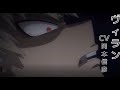 【MAD】ヒロアカ 爆豪勝己 「ヴィラン(CV:岡本信彦)」 My Hero Academia