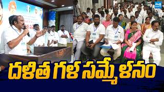 'Dalit Gala Sammelanam' Meeting at Tadepalli | YS Jagan | Sakshi TV Live