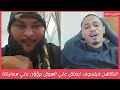 الكاهن فيلسوف يعلق علي الموافق براؤون في المعارك ثابتين يوم ما رجو وراء في تطاول واضح علي براؤون الكاهن فيلسوف يعلق علي الموافق براؤون في المعارك ثابتين يوم ما رجو وراء في تطاول واضح علي براؤون