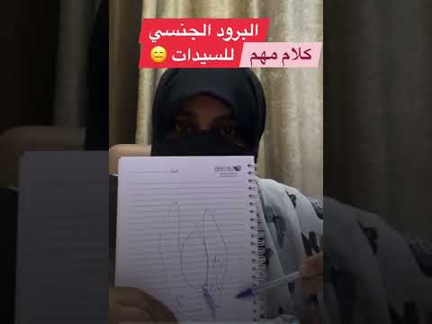 البرود الجنسى عند السيدات كلام مهم للسيدات فقط
