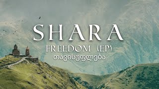 SHARA - Freedom EP / თავისუფლება