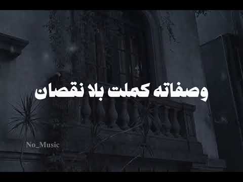 يعلو ولايعلى وجل علوه وصفاته كملت بلا نقصان