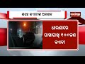 Around 100 Inmates Protest in Padmapur Jail Over Food and Basic Amenities || Kalinga TV