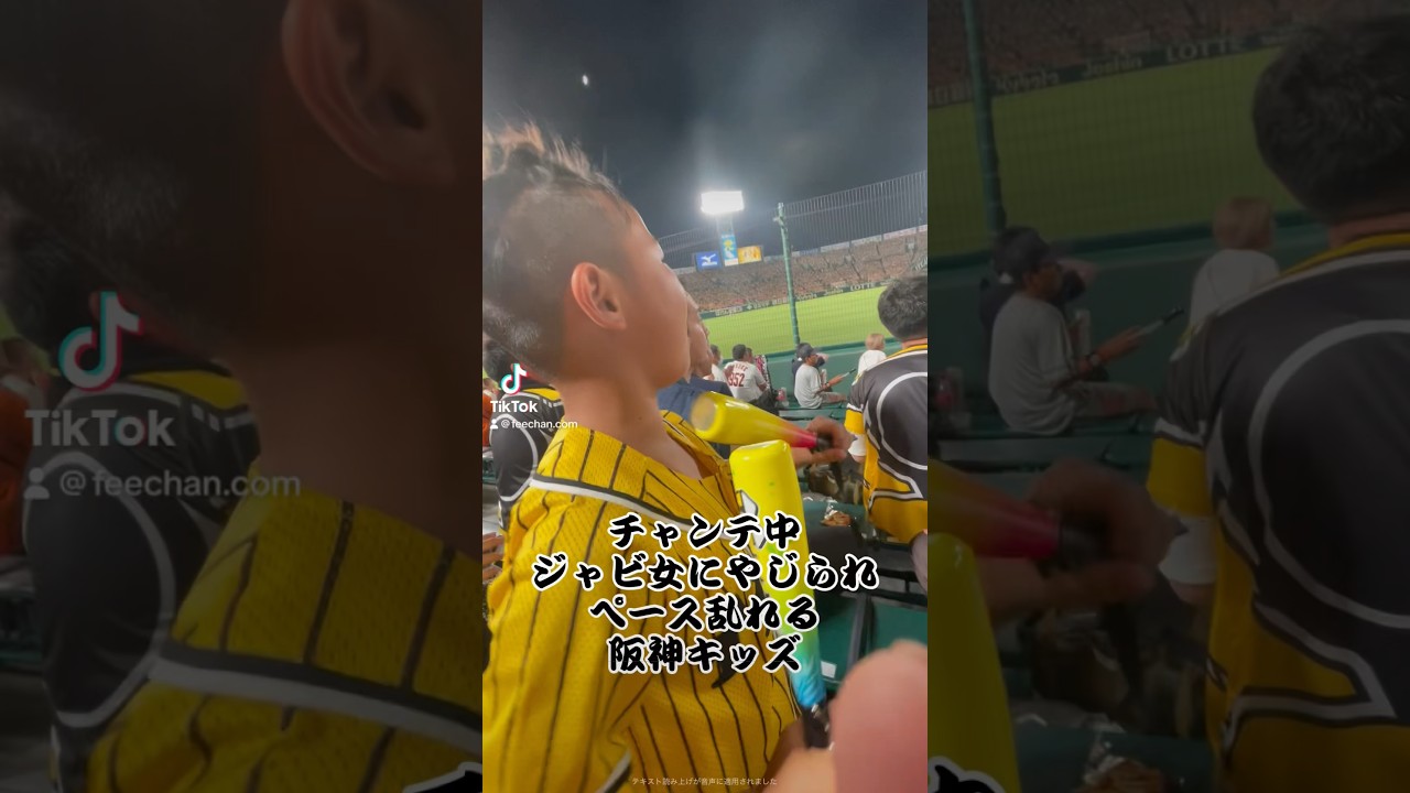 ジャビ女にチャンテ邪魔される姿が可愛い#阪神キッズ