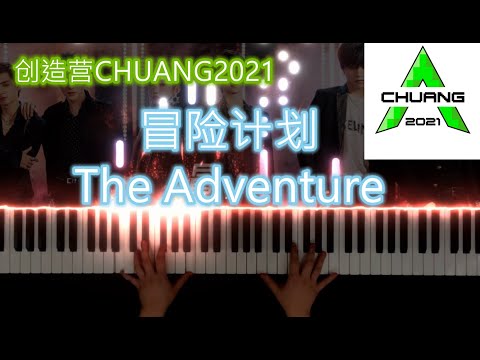 The Adventure - CHUANG2021