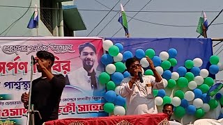 ?Live/ নওশাদ সিদ্দিকী আজ বাসন্তীতে ইতিহাস লোকসভার প্রস্তুতি Nausahad_siddipui