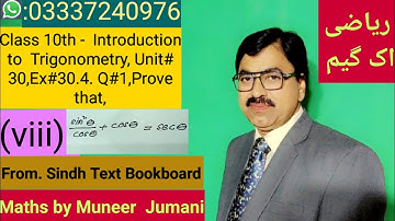 CLASS 10TH,Sindh board, INTRODUCTION TO TRIGONOMETRY, UNIT=30, EX=30.4, Question=1.sum(viii) PROVE