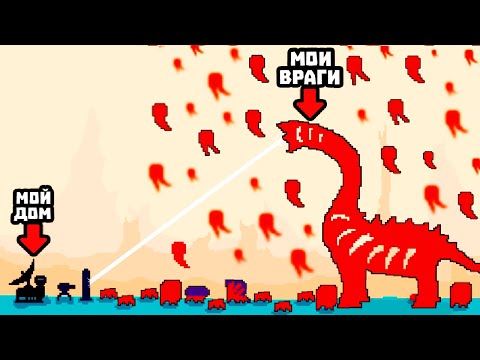 1 ЖИТЕЛЬ против 10,000,000,000,000,00 МОНСТРОВ!