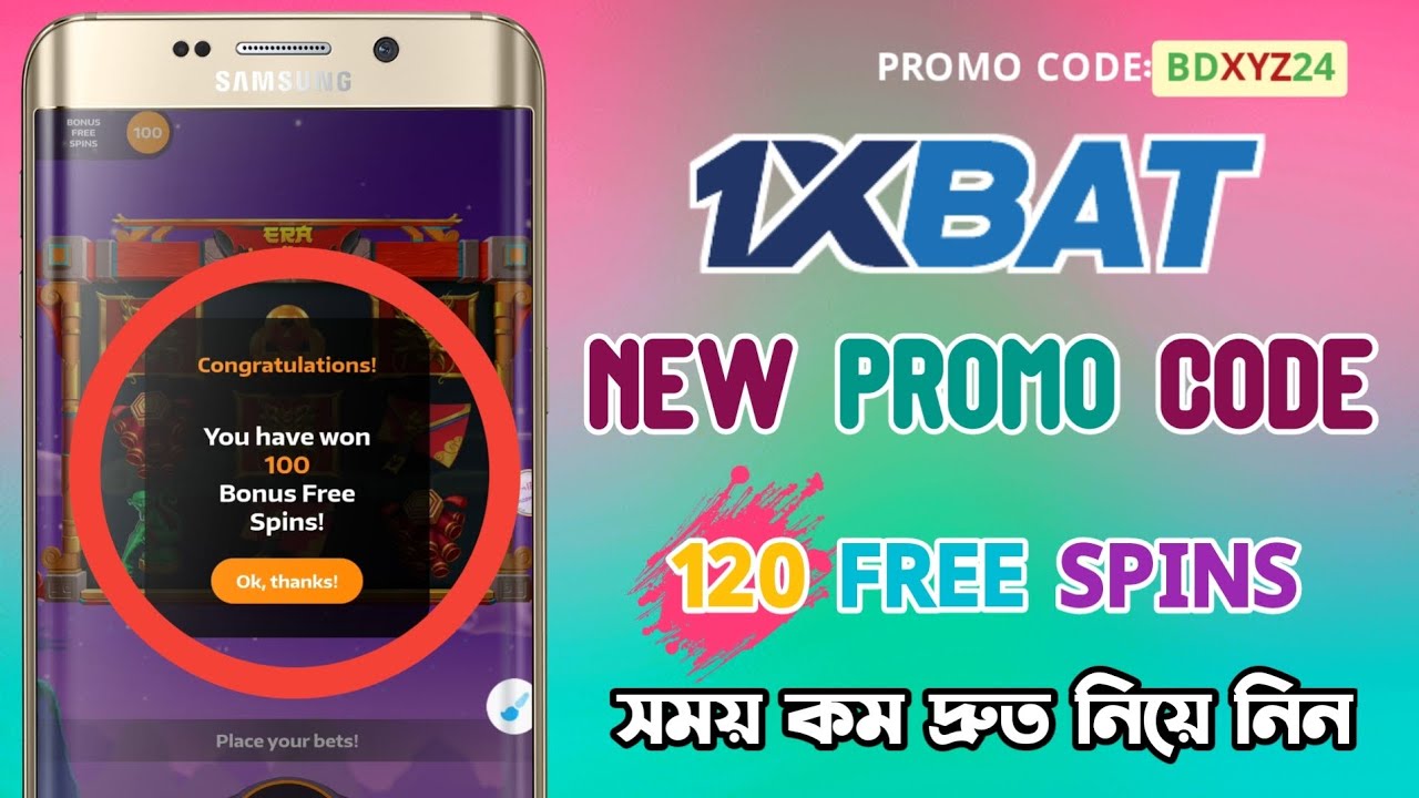 1xbet 100 Free Spins নিয়ে নিন || 1xbet Free Money || 1xbet Tricks ...
