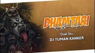 DHAMTARI KE BILAI MAI (CG BHAKTI REMIX) DJ TUMAN REMIX KANKER