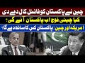 China proposes own security | Pak-China Relations | Challenges for Pakistan’s foreign policy