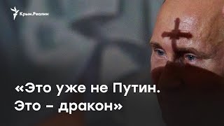 «Уже нет Путина. Это - дракон» - Манский о своем фильме про смену власти в России