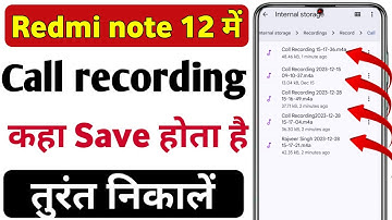 redmi note 12 me call recording Kaha save hota hai | redmi note 12 call recording kaise dekhe