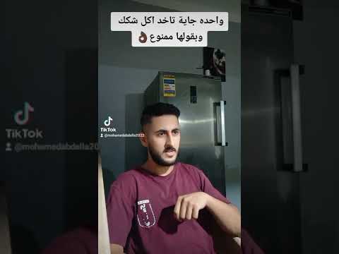 يعني اي اسكتي انتي نهارك طين روچينا الممثله