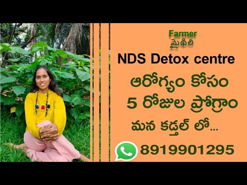 మీ ఆరోగ్యానికి మీరే డాక్టర్..వెంటనే జాయిన్ అవ్వండి NDS